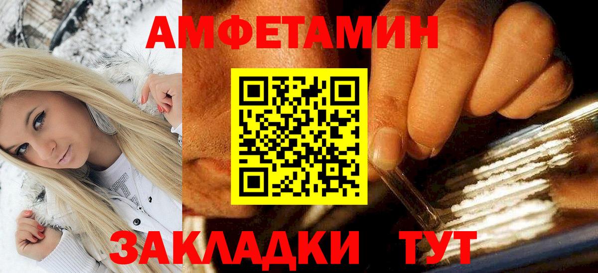 Амфетамин VHQ Камень-на-Оби