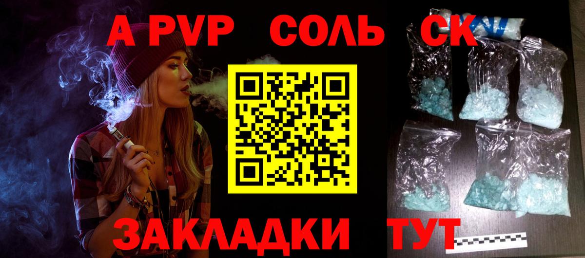 Alpha PVP Crystall Камень-на-Оби