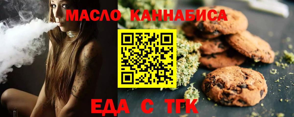 Камень-на-Оби  Еда ТГК марихуана  Вход с VPN 