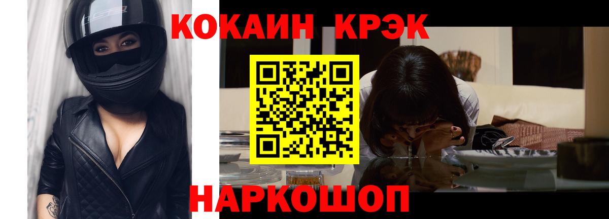 Камень-на-Оби  Cocaine VHQ  КОКАИН FishScale  Вход с VPN 