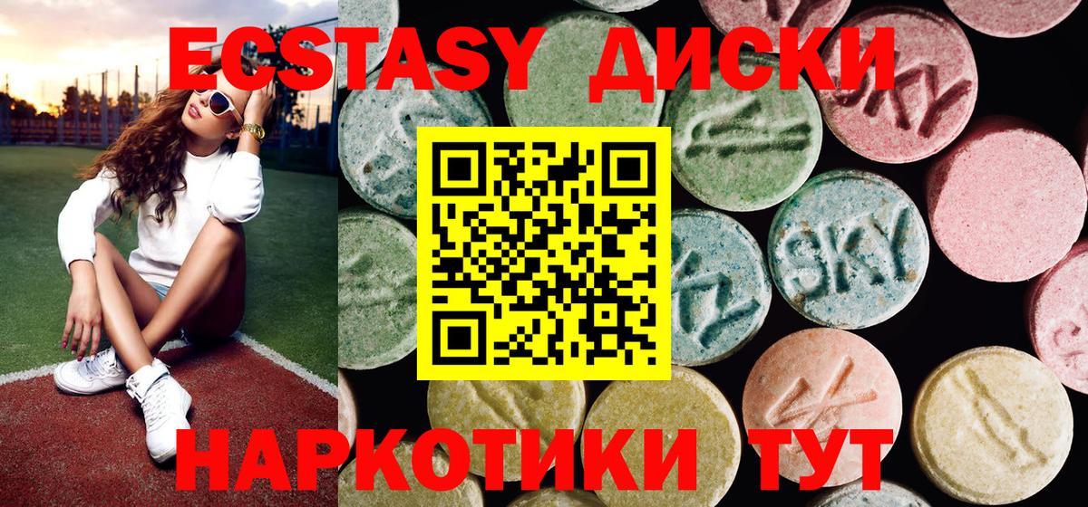 ЭКСТАЗИ  Вход с VPN  Камень-на-Оби  Экстази 280 MDMA  Экстази mix 