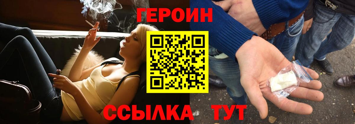 ГЕРОИН афганец Камень-на-Оби