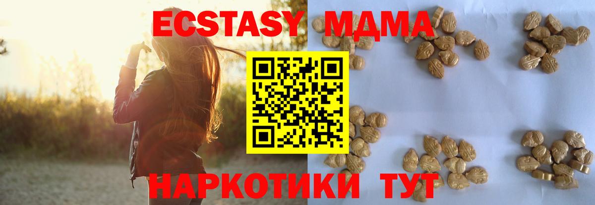 Камень-на-Оби  MDMA кристаллы  MDMA кристаллы  Вход с VPN 