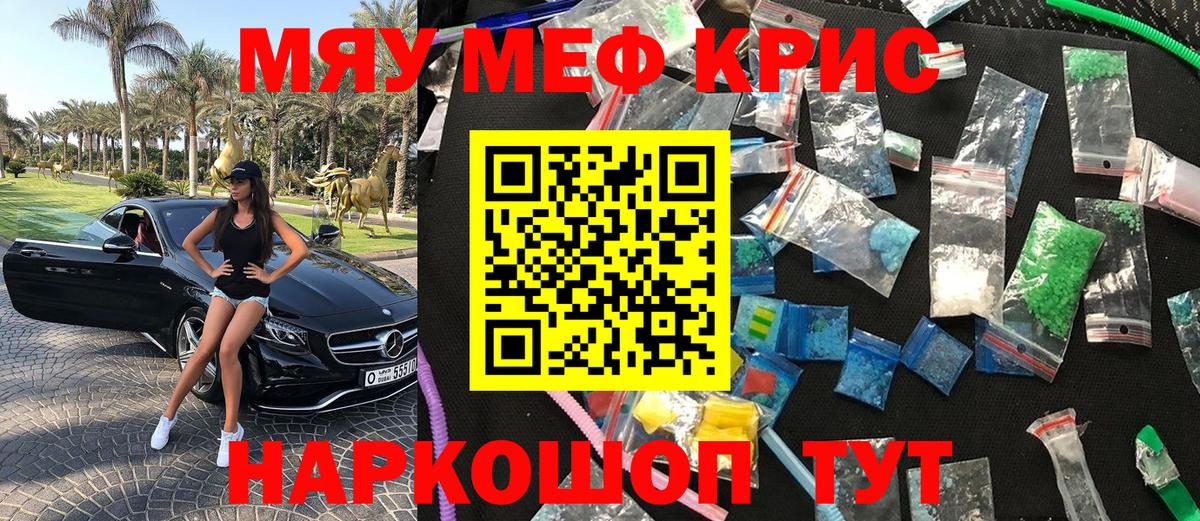 Мефедрон мука Камень-на-Оби