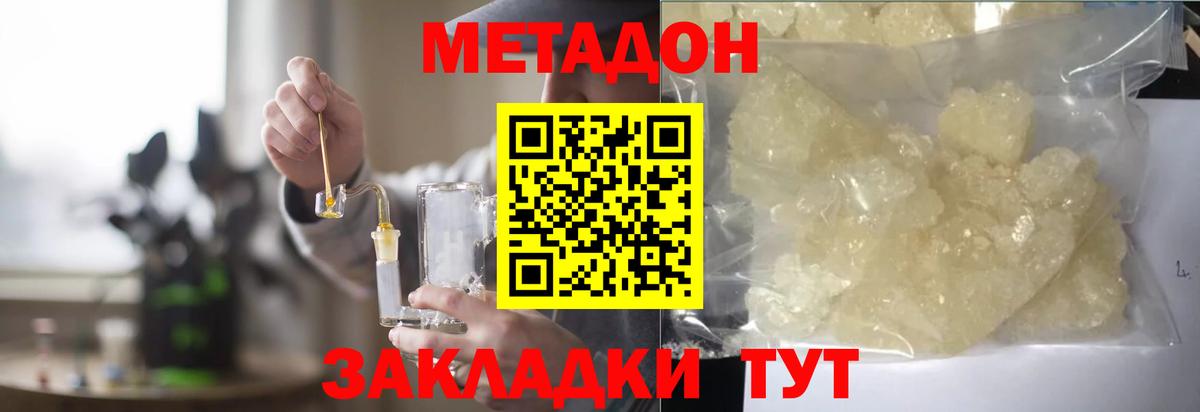 блэк спрут как зайти  Вход с VPN  Камень-на-Оби  Метадон кристалл 