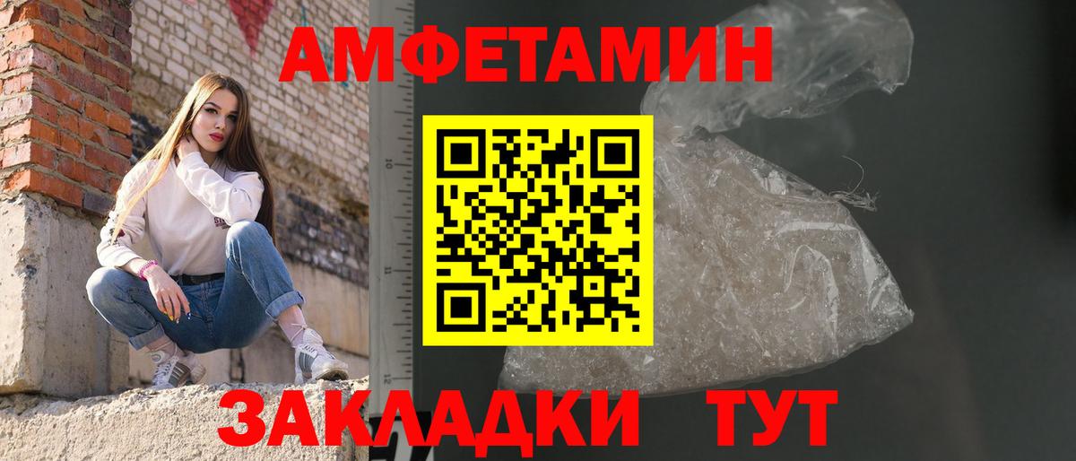 Первитин Methamphetamine  Вход с VPN  Камень-на-Оби 