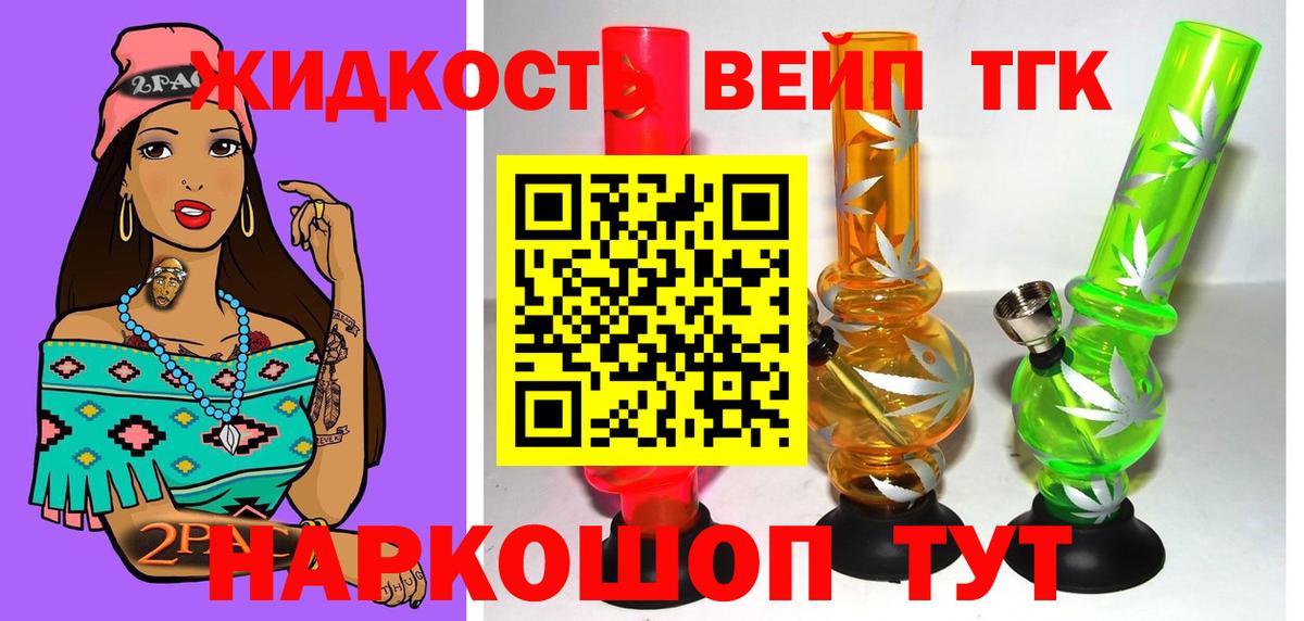 ТГК вейп с тгк Камень-на-Оби