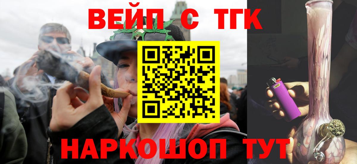 ТГК жижа  ТГК THC oil  Камень-на-Оби  Вход с VPN 